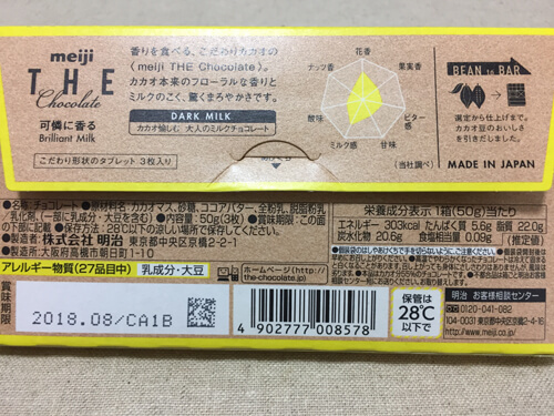 meiji the chocolate 55% ダークミルク　黄色