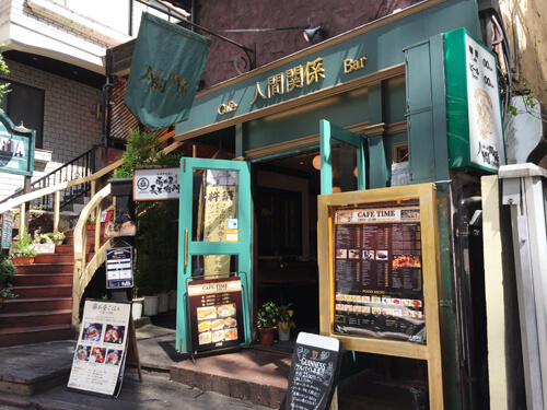 渋谷 人間関係 カフェ